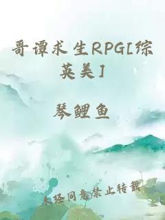 哥谭求生RPG[综英美]